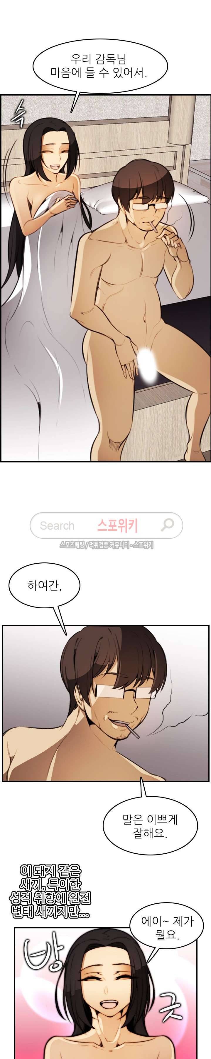 거부할 수 없는 남자 15화 4