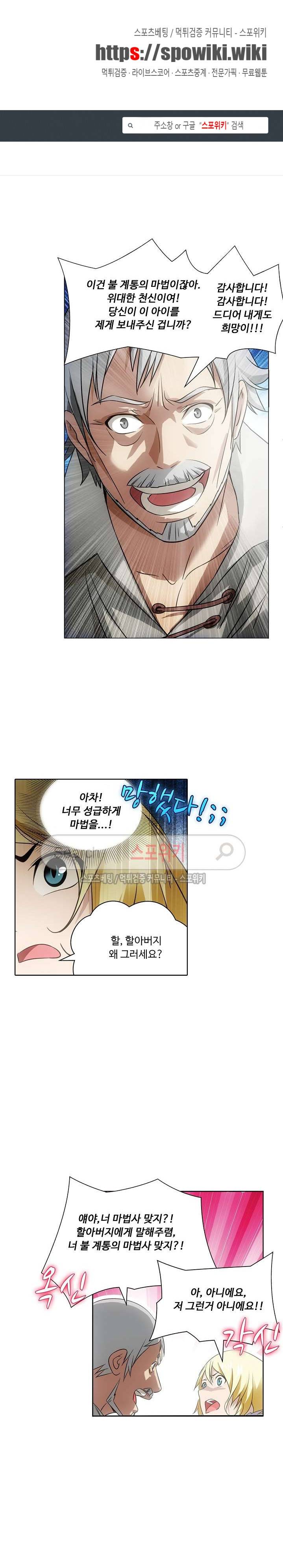 위저드 셰프 3화 1
