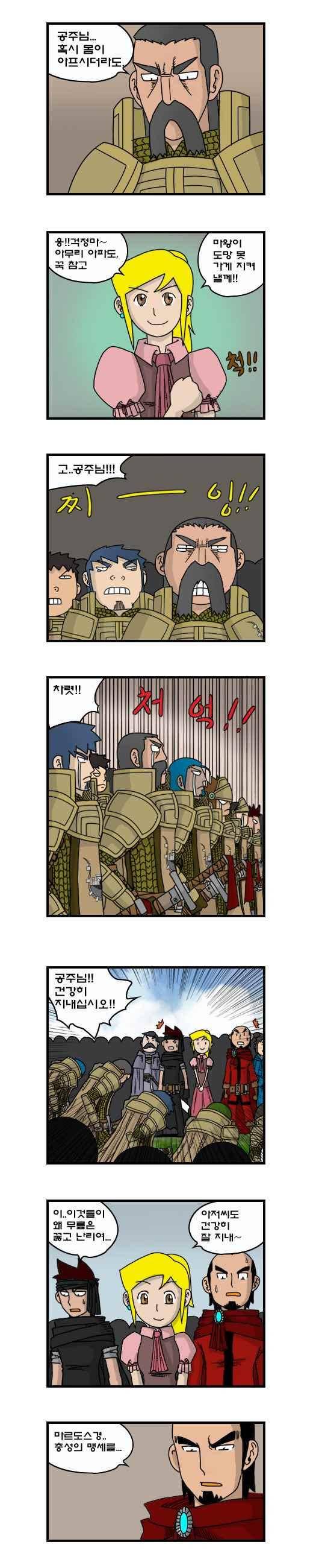 히어로메이커 204화 3