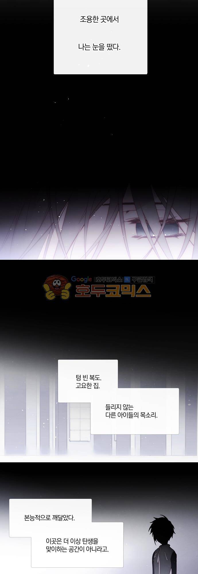 쥬브나일스 84화 2