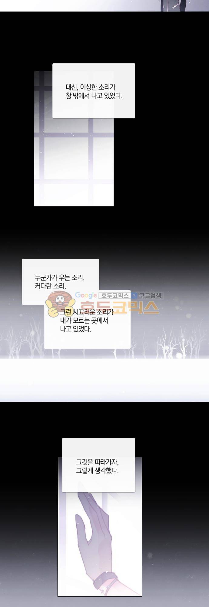 쥬브나일스 84화 3
