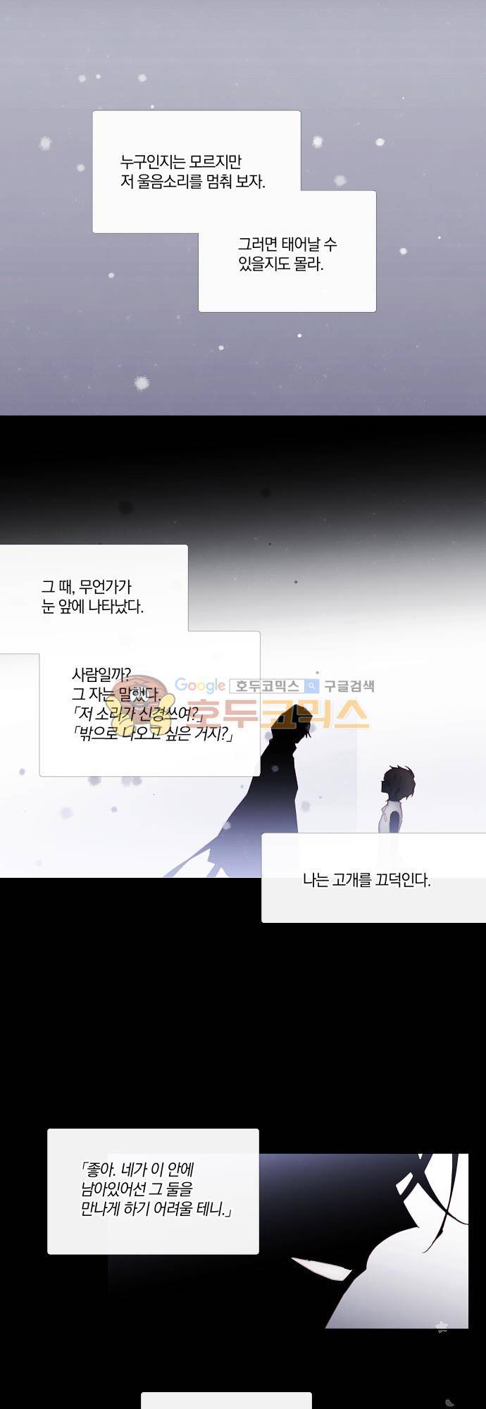 쥬브나일스 84화 4