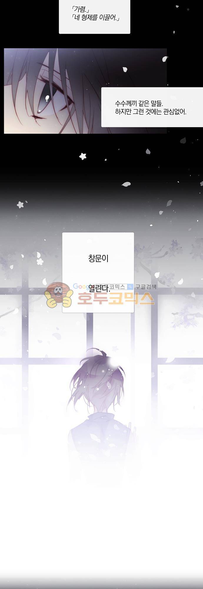쥬브나일스 84화 5