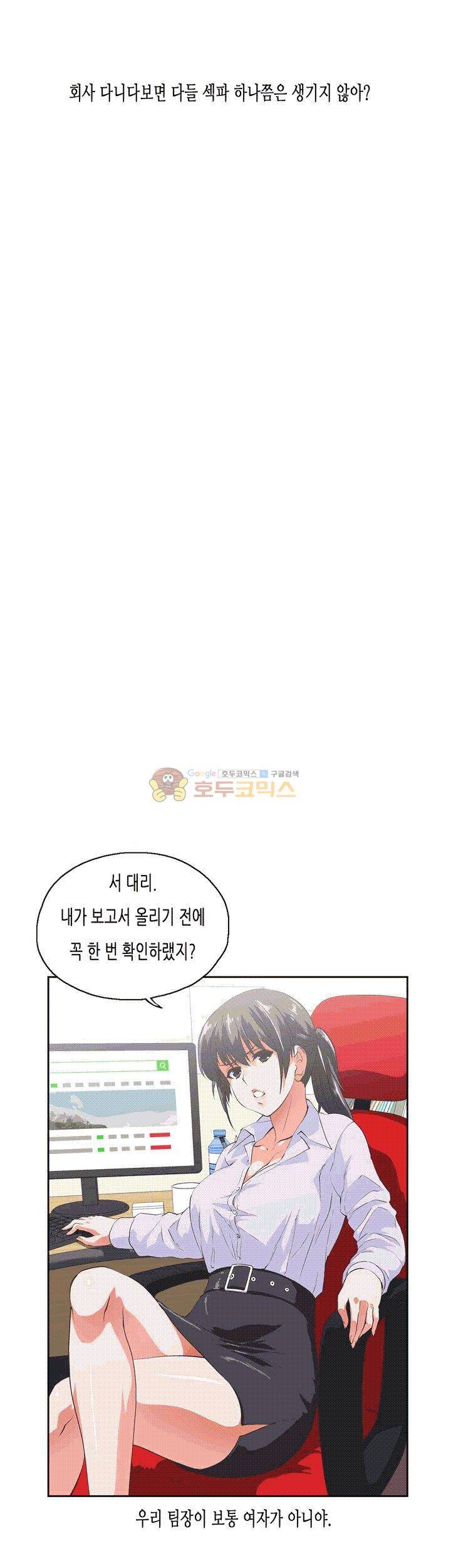 위아래 1화 2