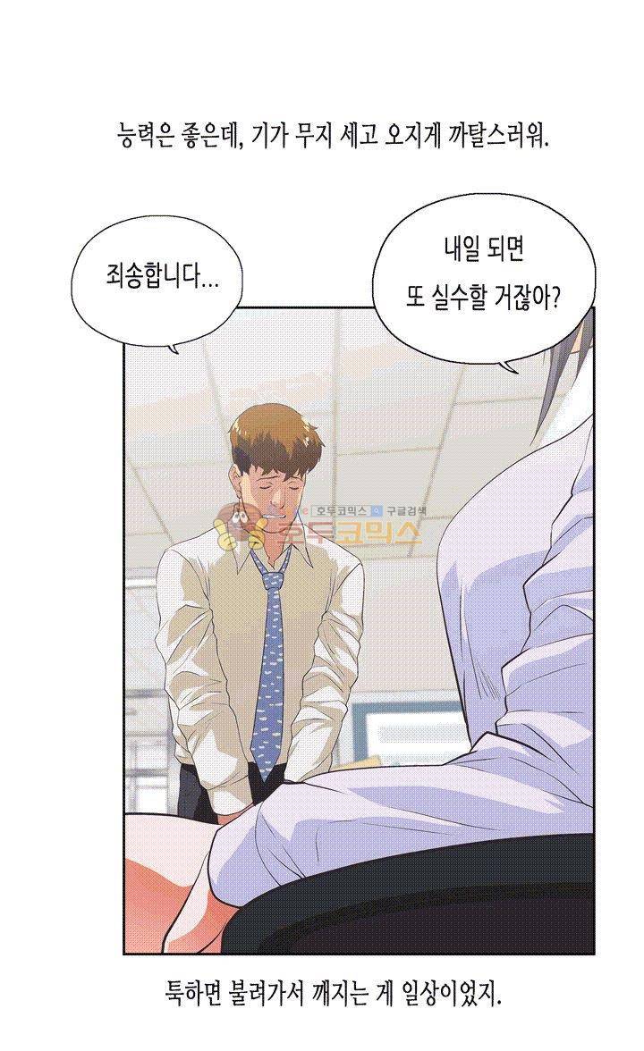 위아래 1화 3