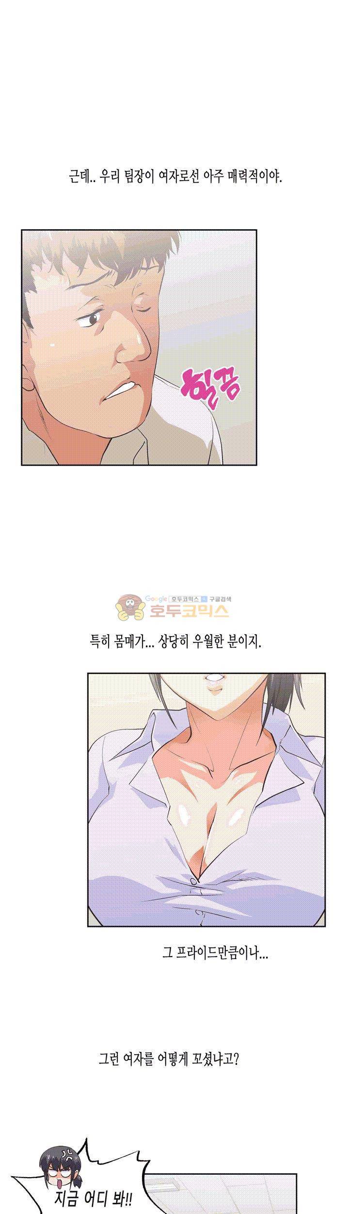 위아래 1화 4