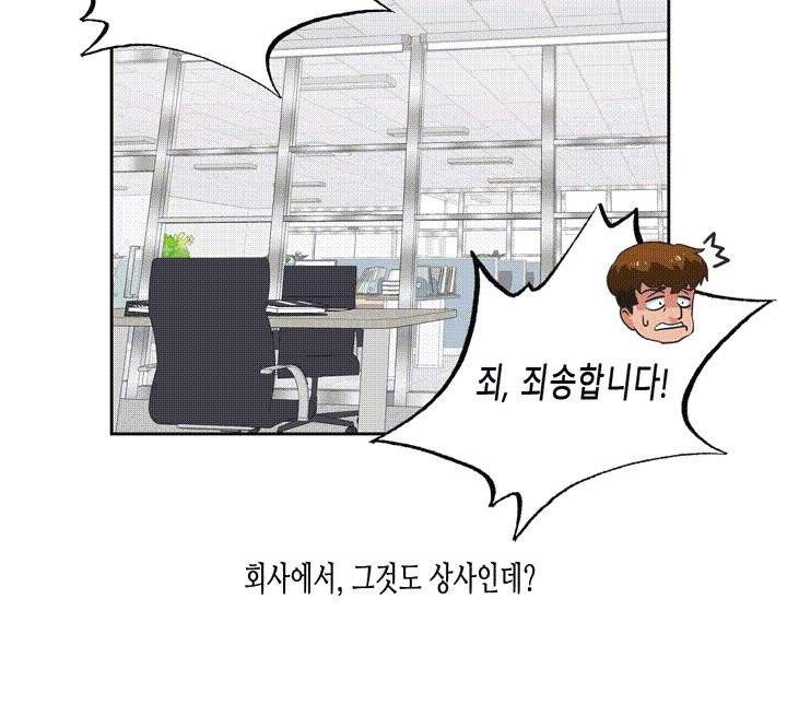 위아래 1화 5