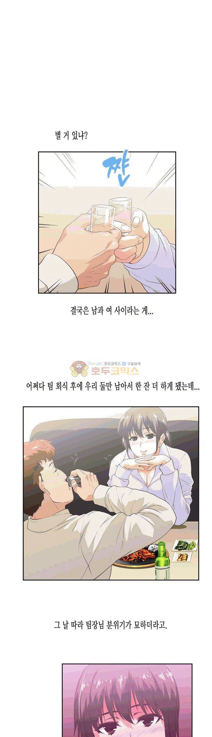 위아래 1화 6