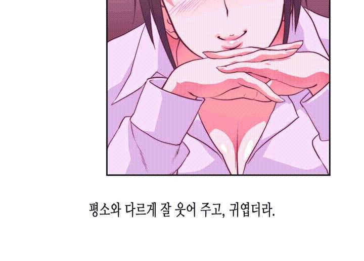 위아래 1화 7