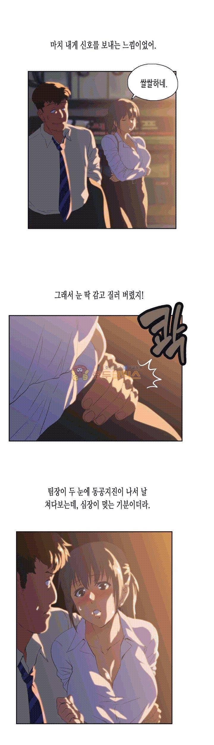 위아래 1화 8