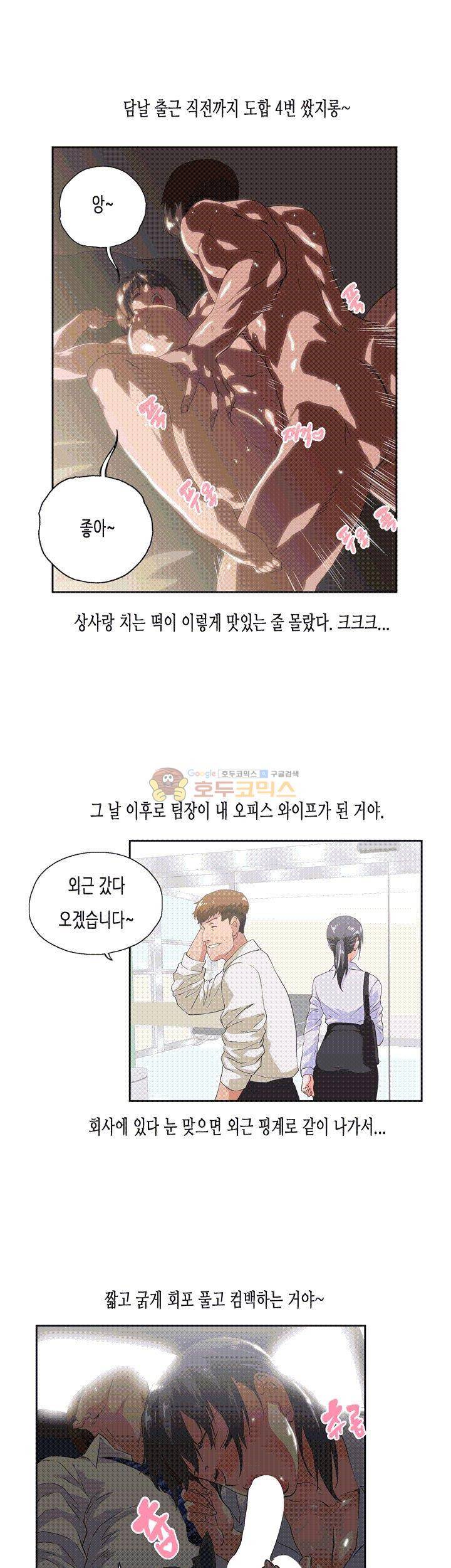 위아래 1화 9
