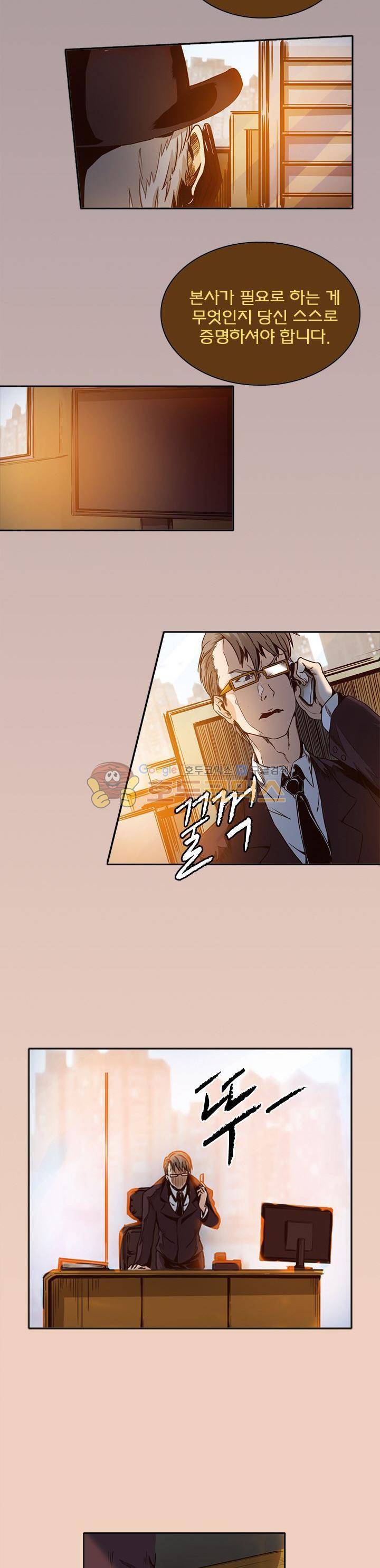 제로(ZERO) 22화 2
