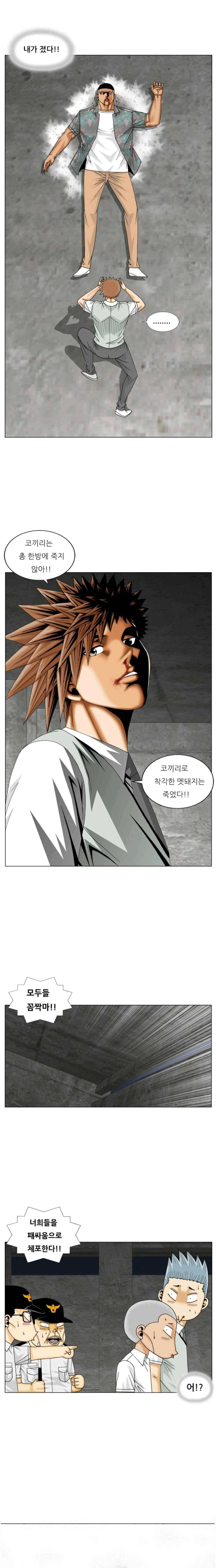 해동고 짱짱맨 시즌2 60화 1