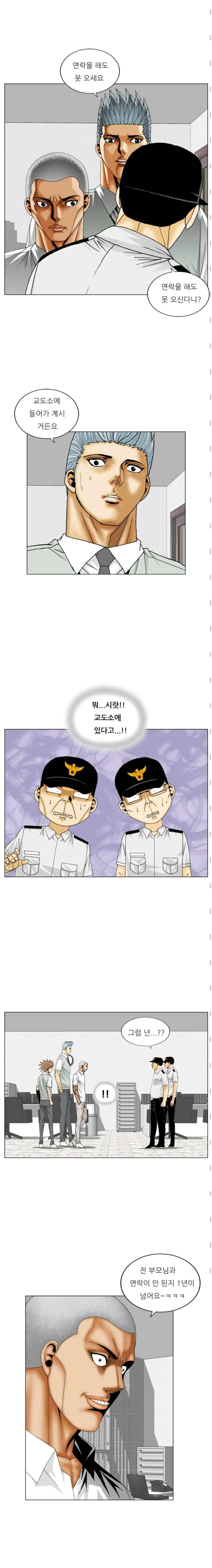 해동고 짱짱맨 시즌2 60화 3
