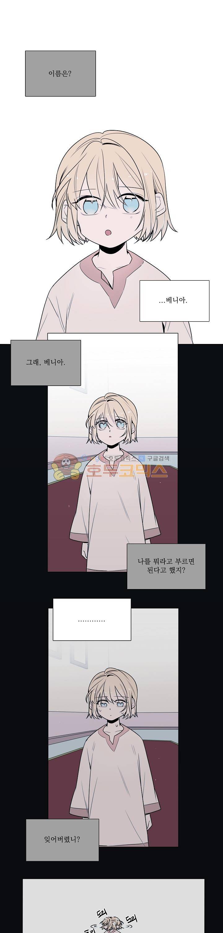 그늘 핀 들꽃 19화 1