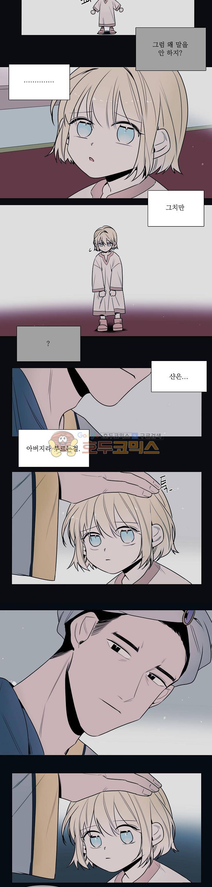 그늘 핀 들꽃 19화 2