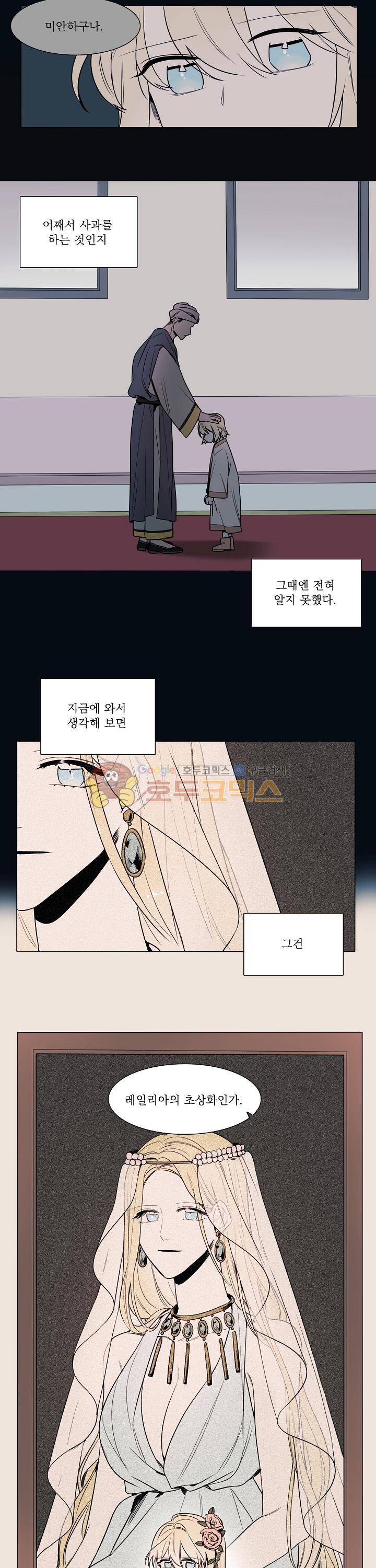 그늘 핀 들꽃 19화 3
