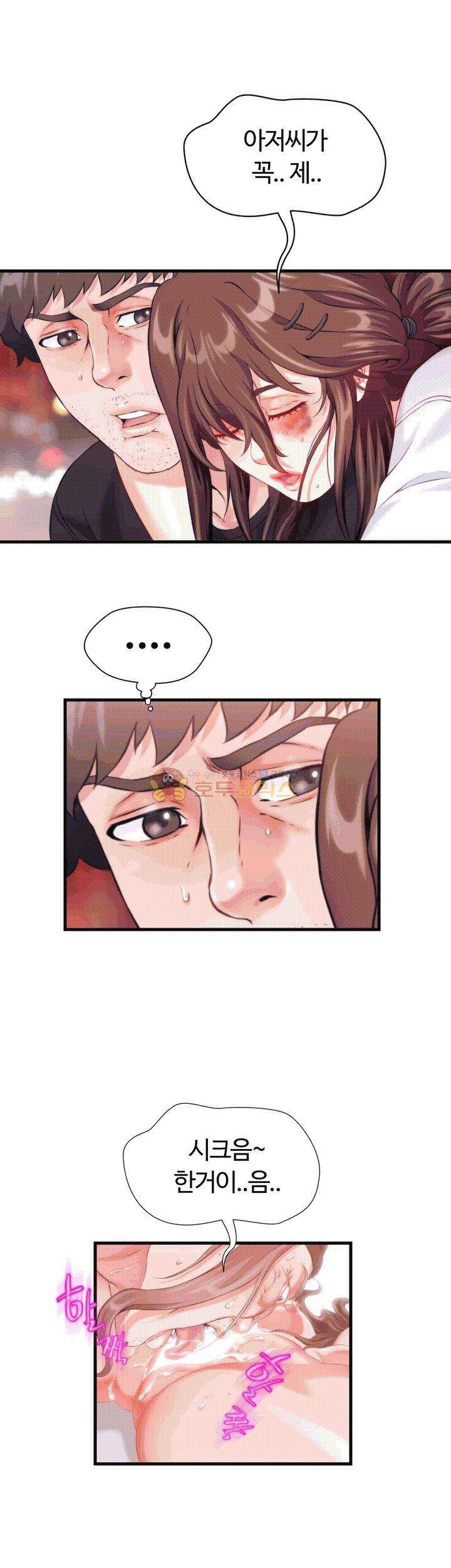 윗층에 그년이 산다 8화 1