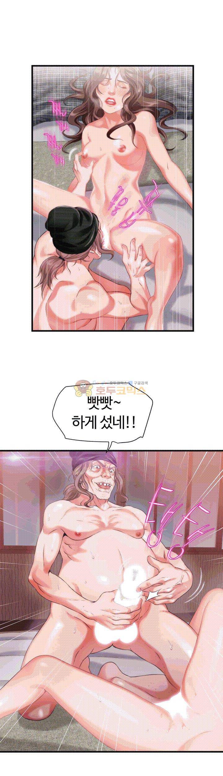 윗층에 그년이 산다 8화 2