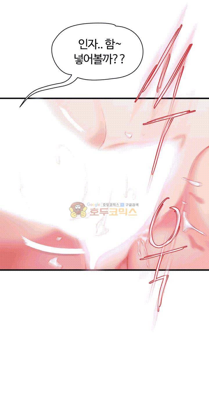 윗층에 그년이 산다 8화 3