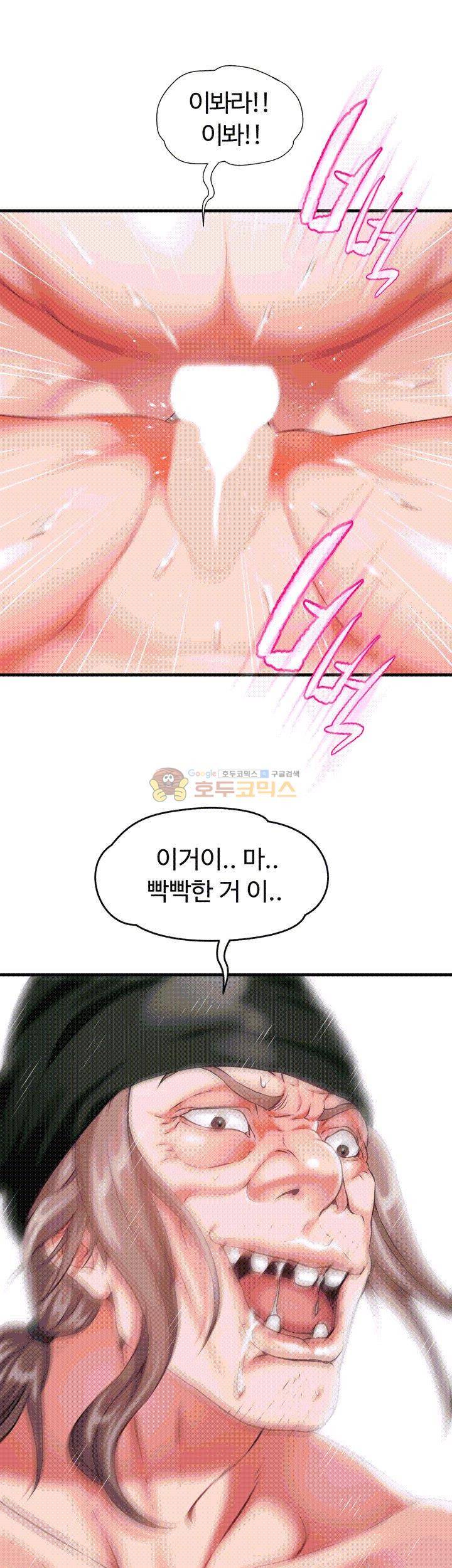 윗층에 그년이 산다 8화 5
