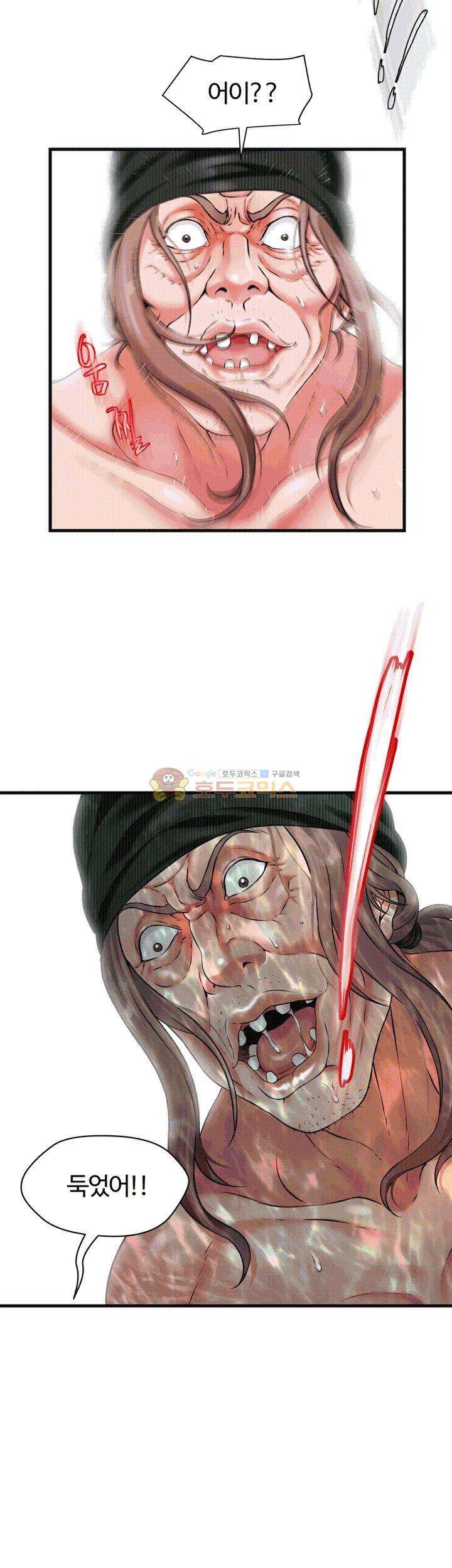 윗층에 그년이 산다 8화 8