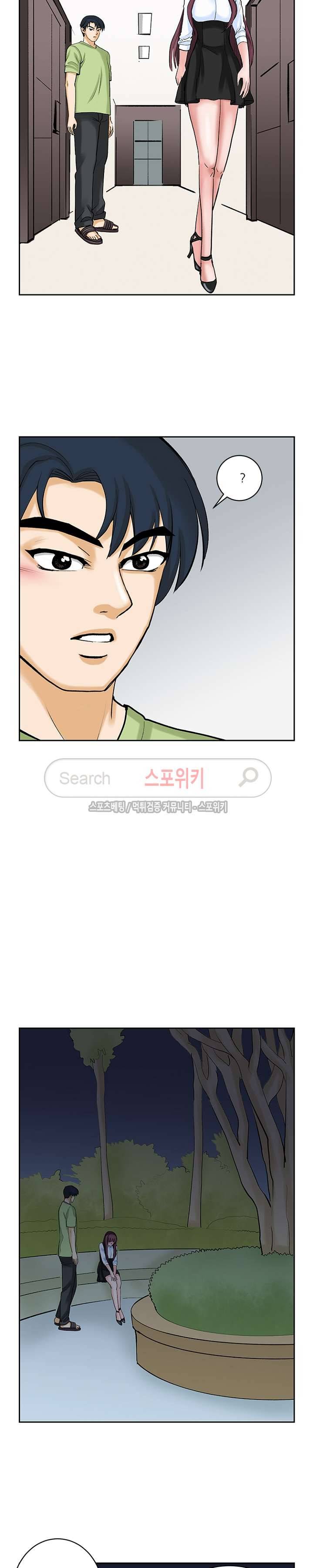 은밀한 채용 18화 2