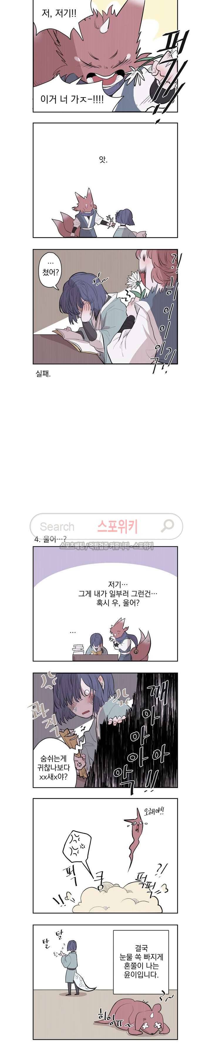 아스란히 특별편1 3