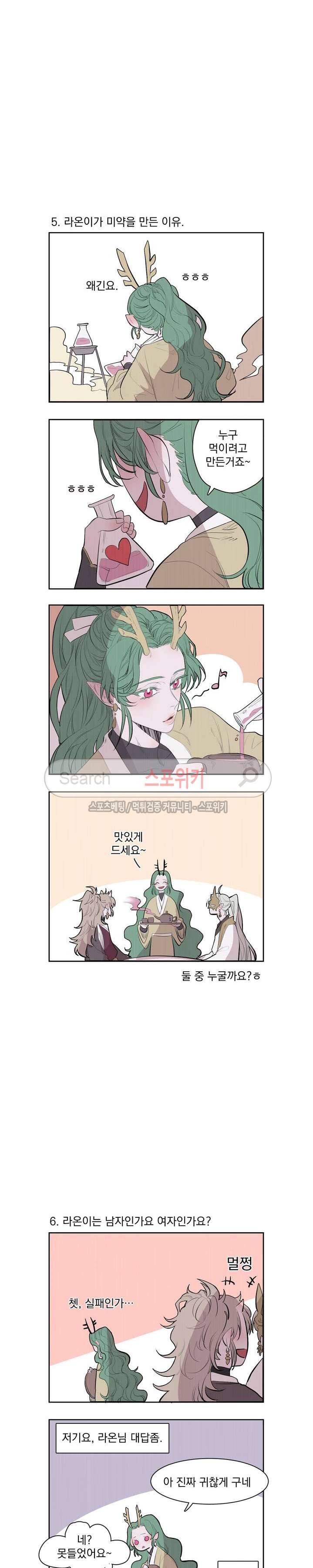 아스란히 특별편1 4