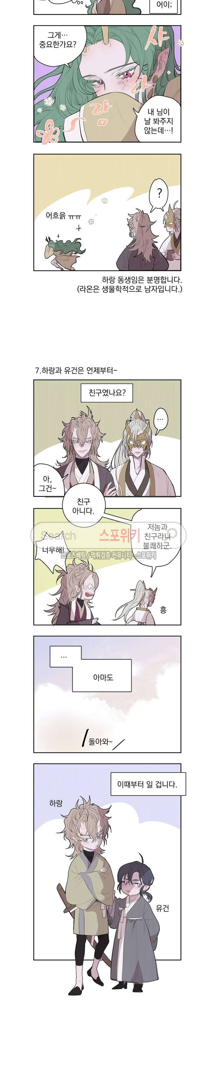 아스란히 특별편1 5