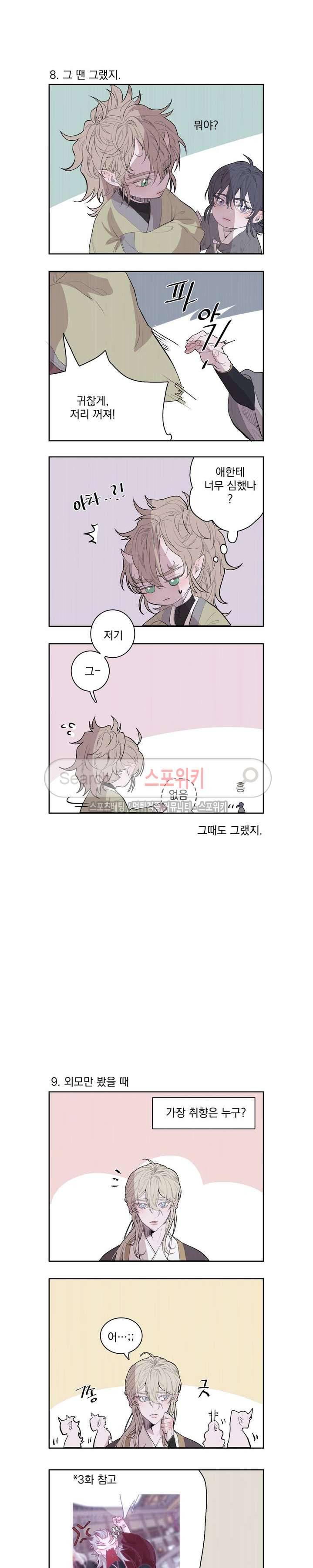 아스란히 특별편1 6