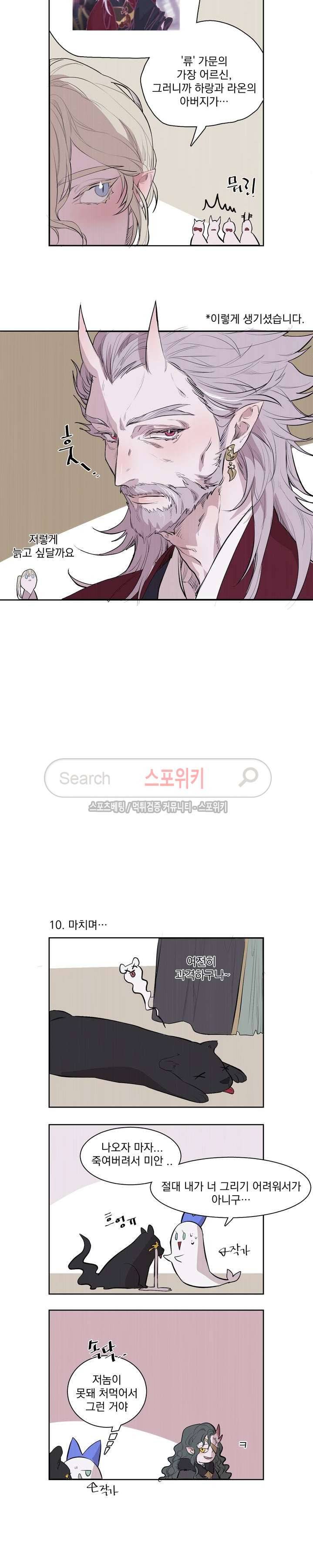 아스란히 특별편1 7