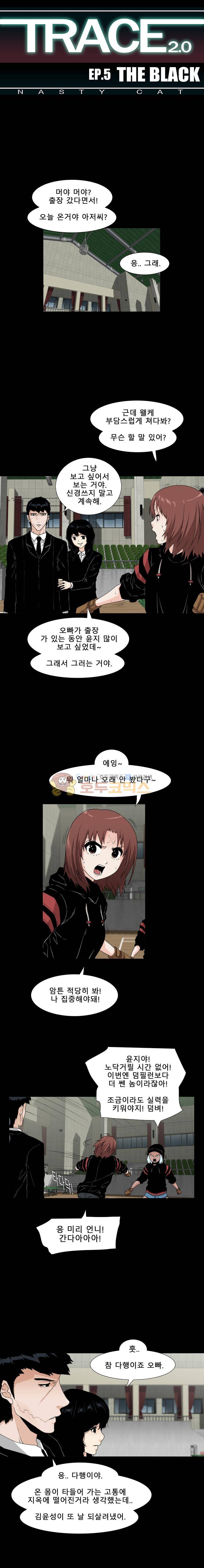 트레이스 더 블랙 62화 1
