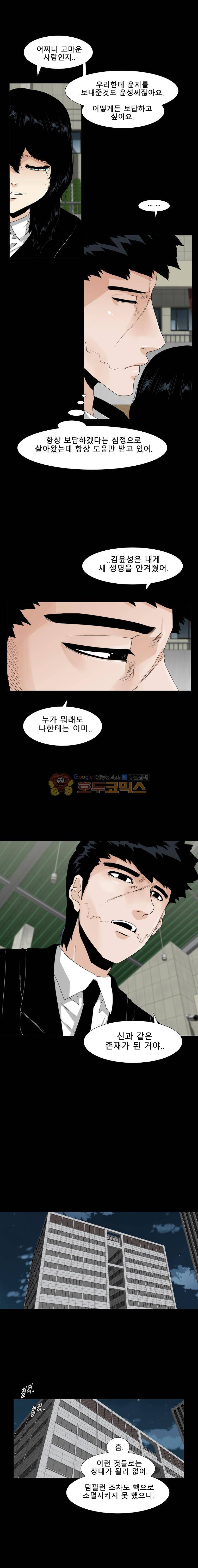 트레이스 더 블랙 62화 2