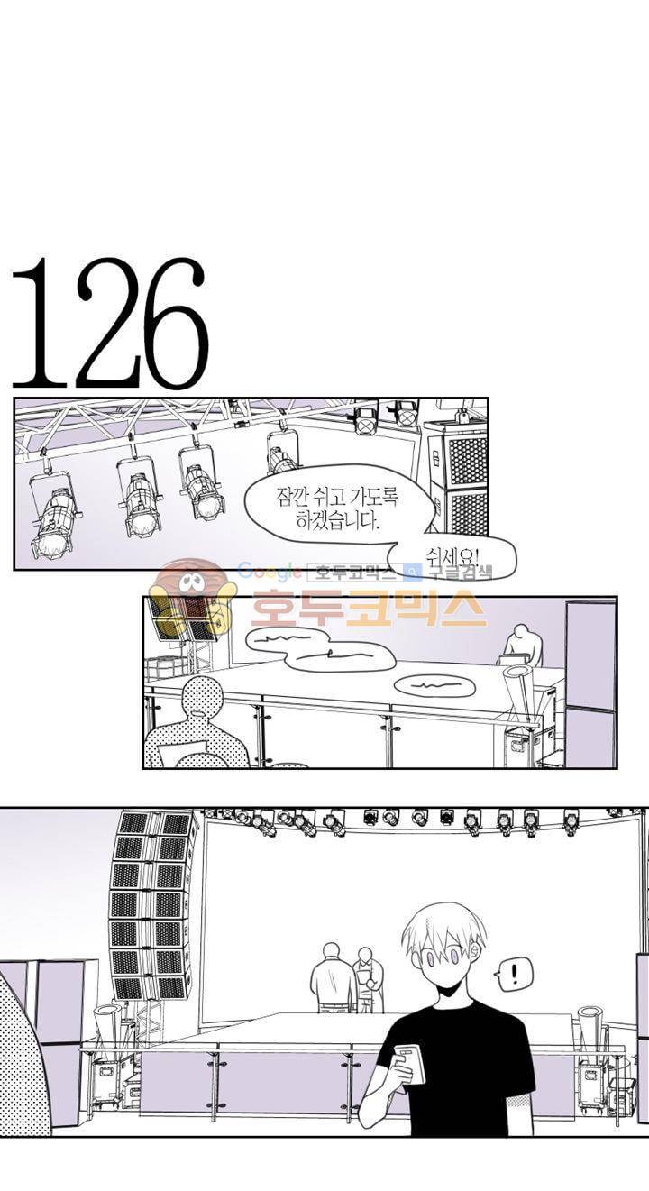각설탕 소리 49화 3
