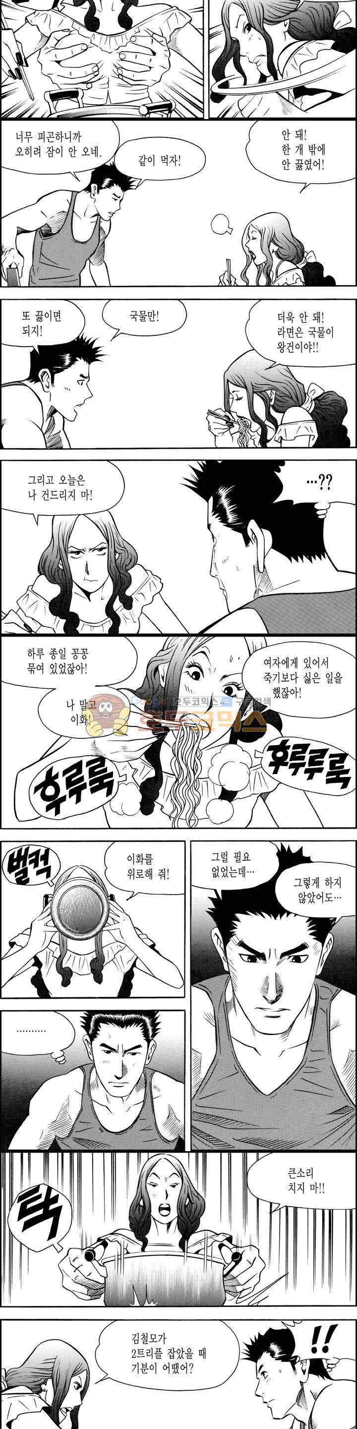 갬블시티 124화 2