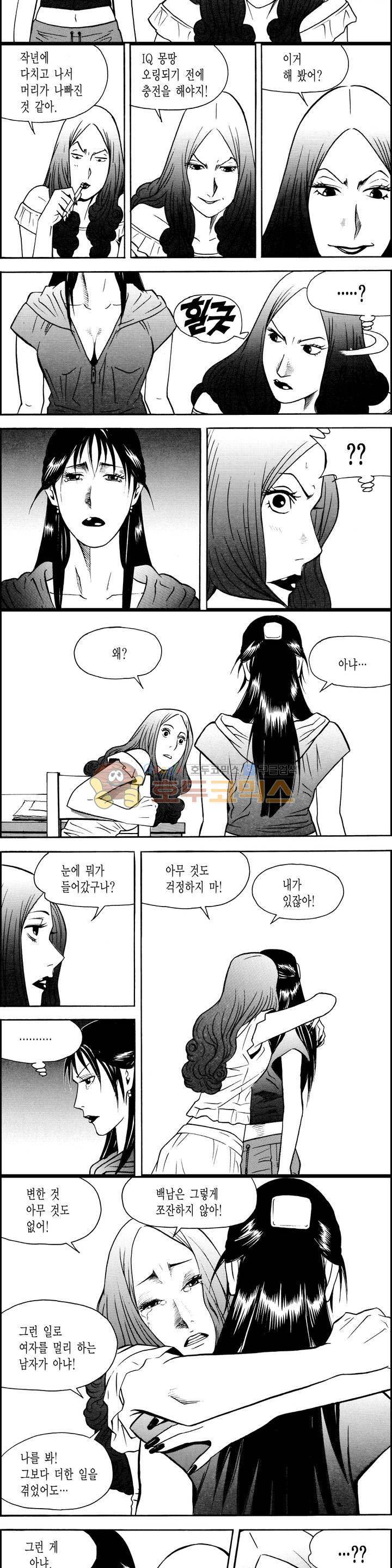 갬블시티 124화 10