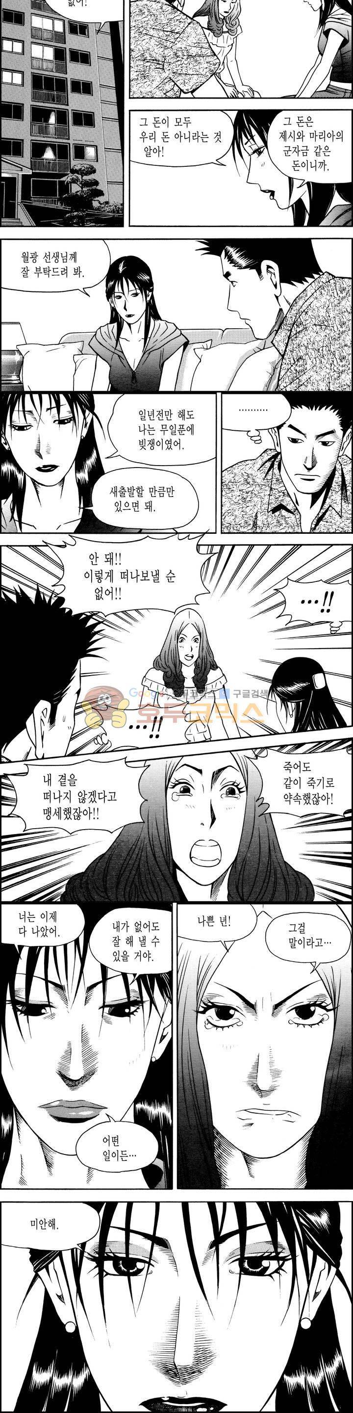 갬블시티 124화 13