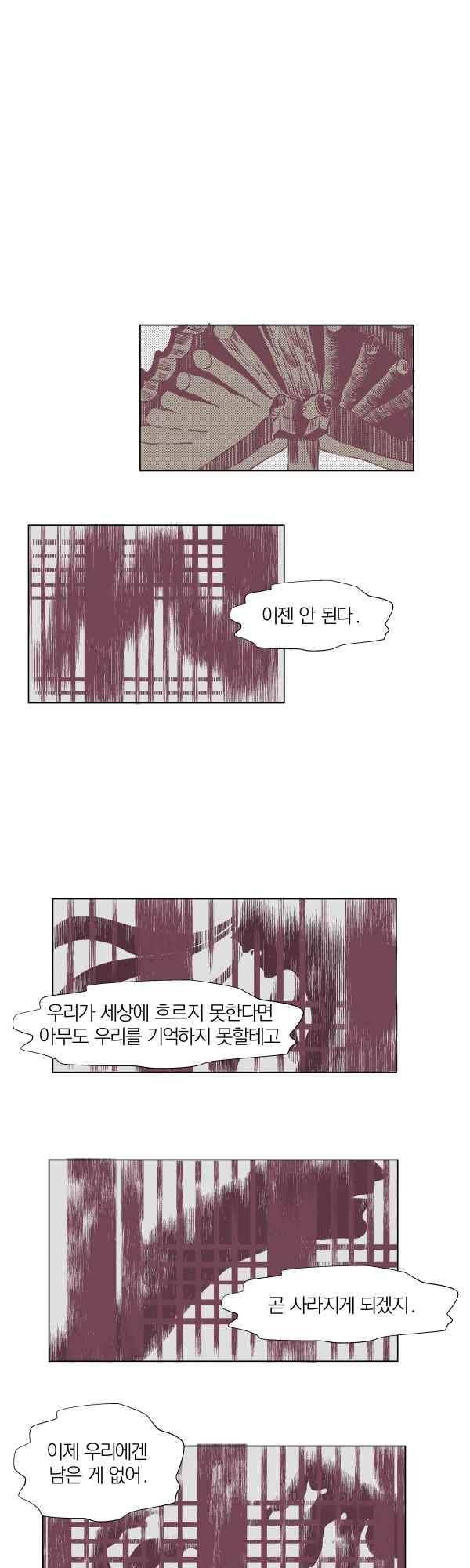 귀 기울이는 밤 프롤로그 15