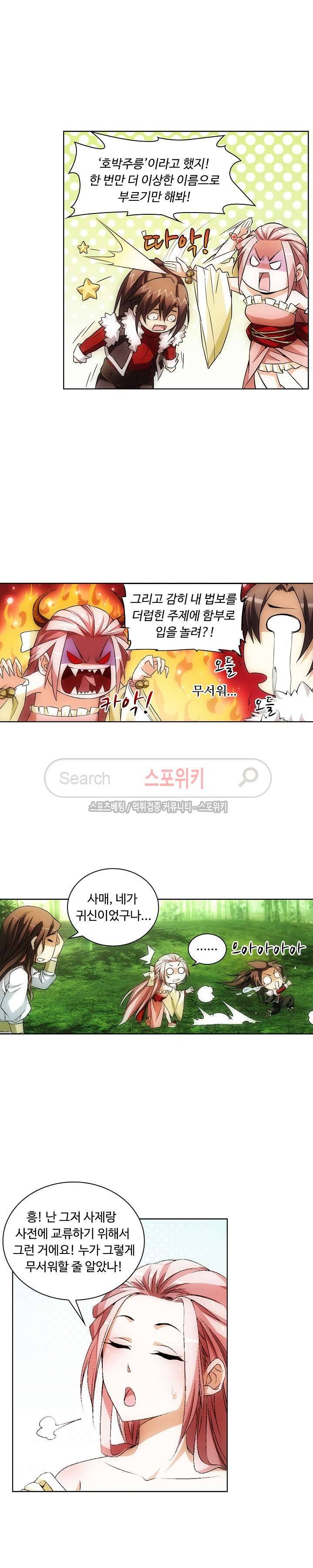 주선청운지 5화 2