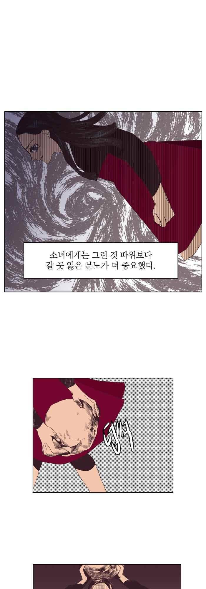 귀 기울이는 밤 10화 3