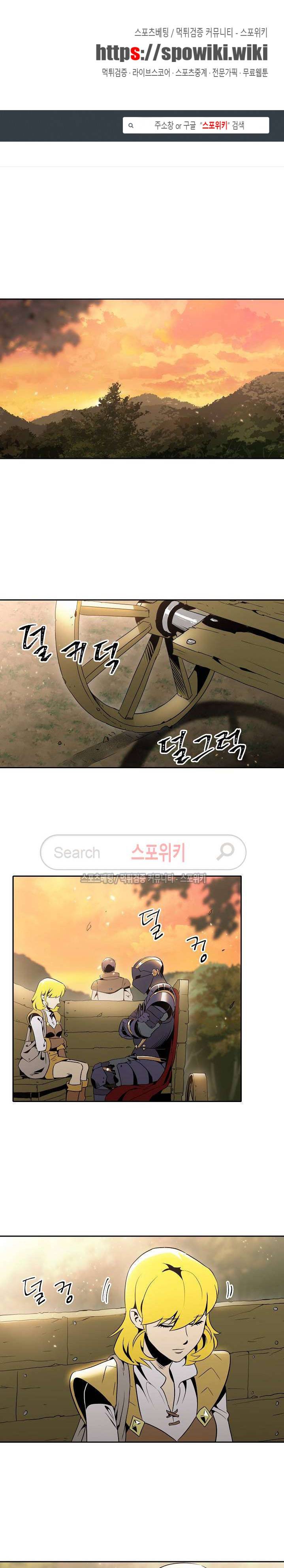 해골병사는 던전을 지키지 못했다 42화 1