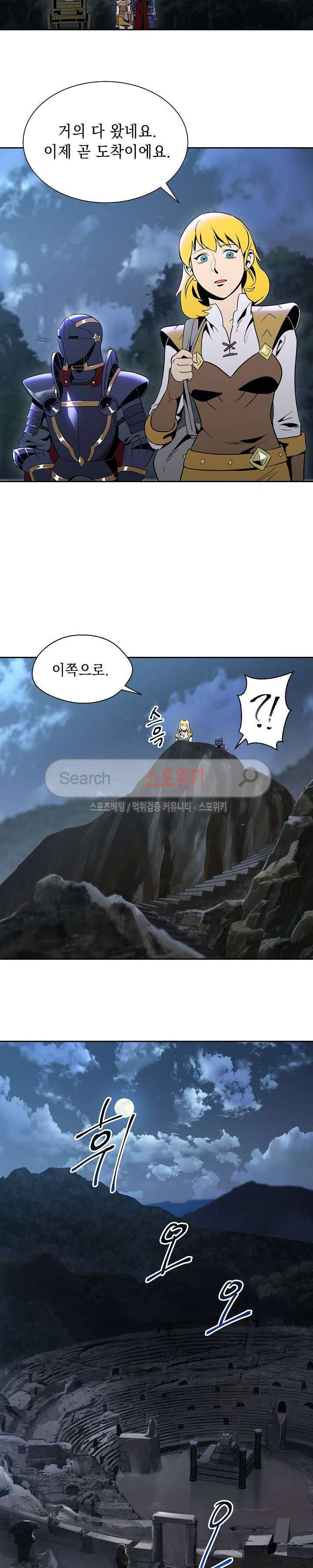 해골병사는 던전을 지키지 못했다 42화 3