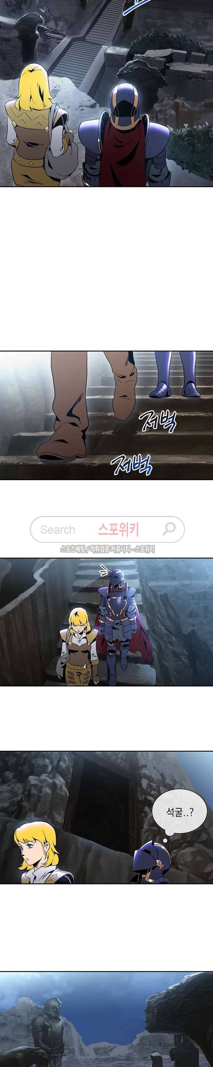 해골병사는 던전을 지키지 못했다 42화 4