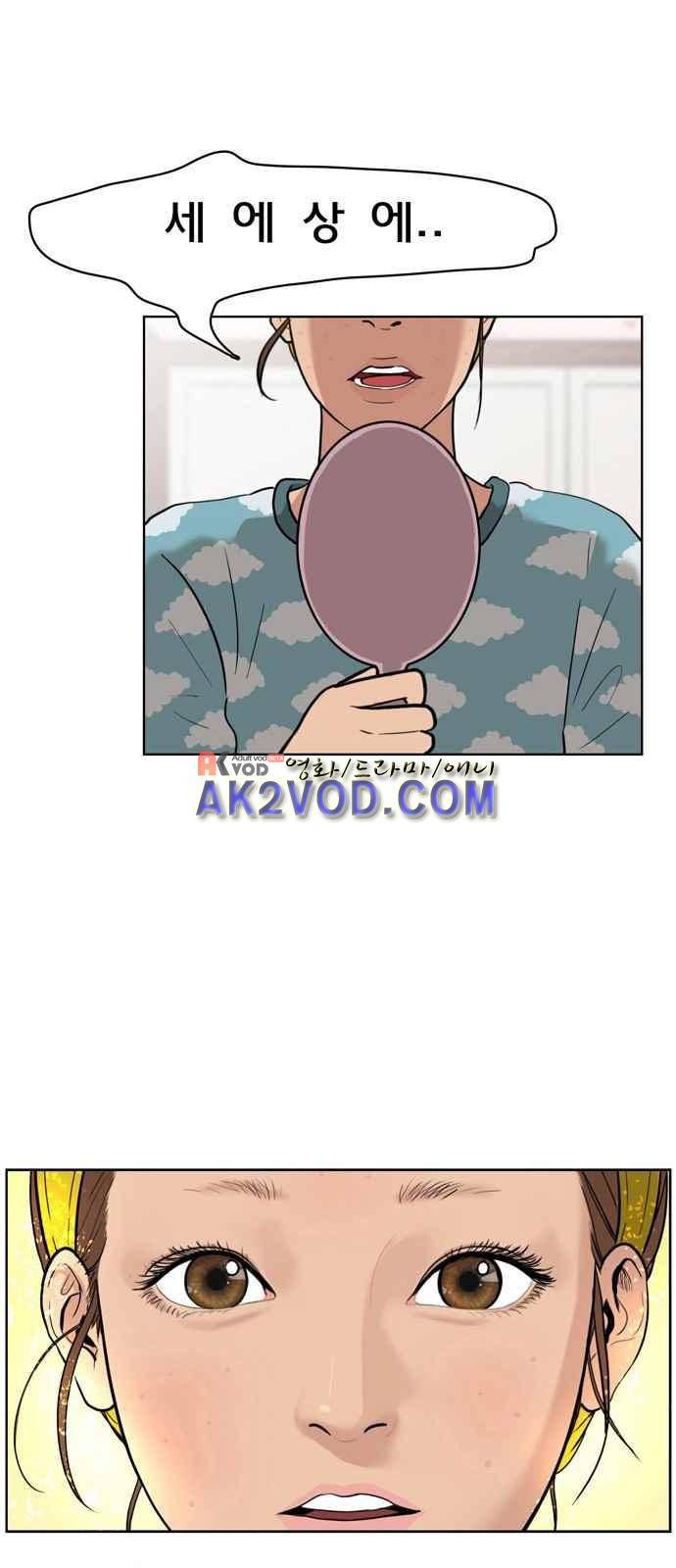 여신강림 3화 1