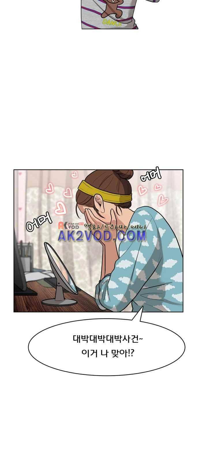 여신강림 3화 3