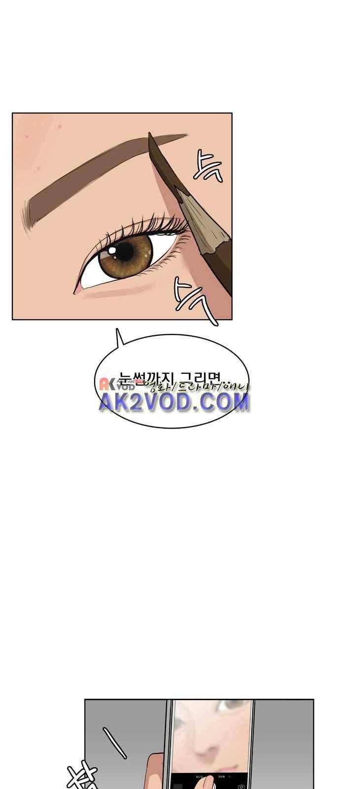 여신강림 3화 4