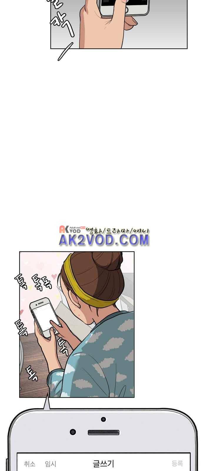 여신강림 3화 5