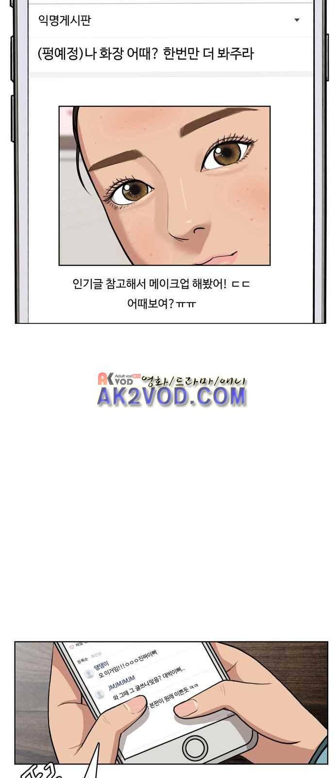 여신강림 3화 6