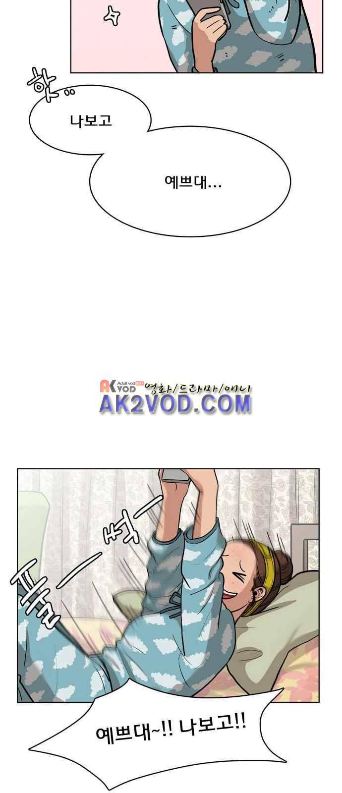 여신강림 3화 8